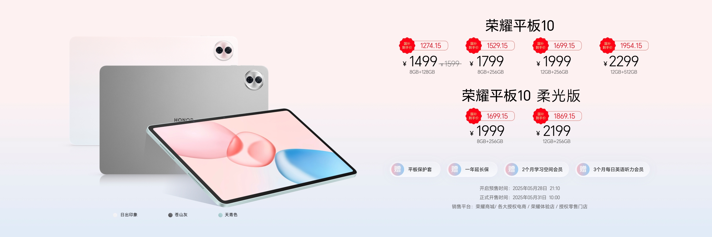 轻旗舰 真实力 荣耀400系列发布