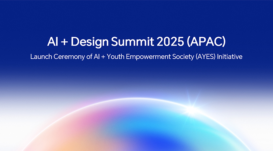 荣耀人工智能与设计峰会（亚太）圆满举办 共启智能创新新纪元，AYES 倡议发起赋能青年成长
