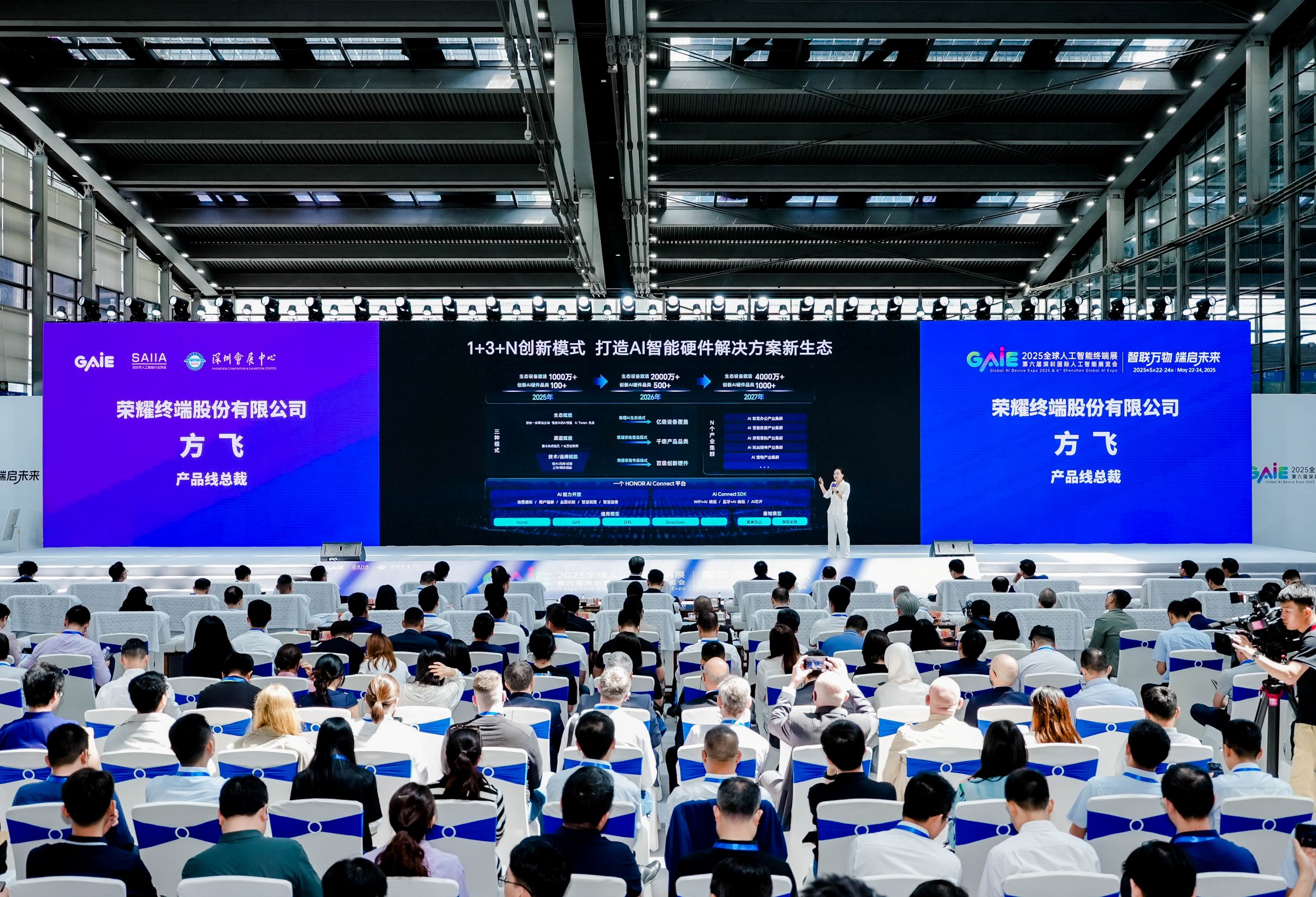 荣耀在国内首次技术解读阿尔法战略 立足深圳建设全球领先AI终端生态