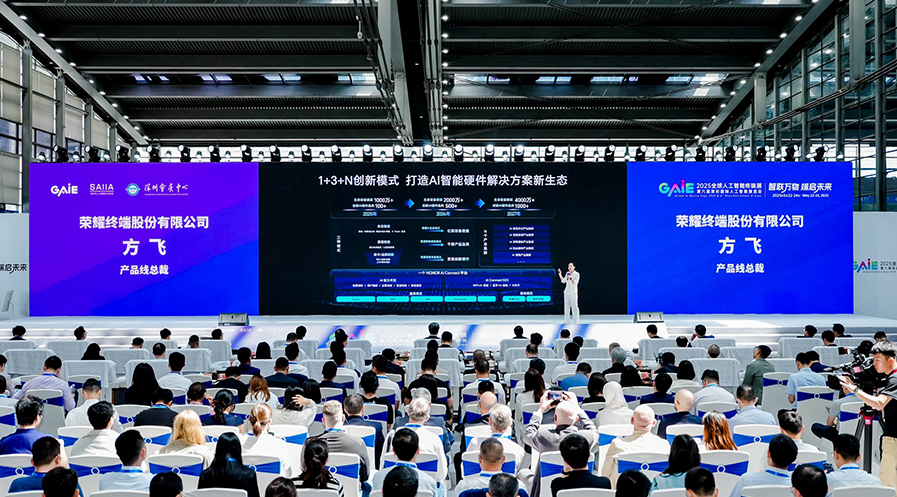 荣耀在国内首次技术解读“阿尔法战略”，立足深圳建设全球领先AI终端生态