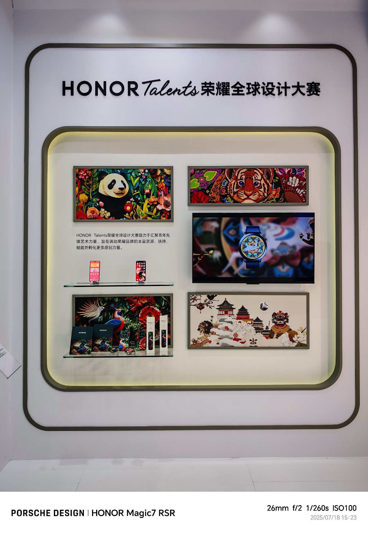 荣耀与中国联通签署战略合作 荣耀Magic V5领衔亮相2025联通大会