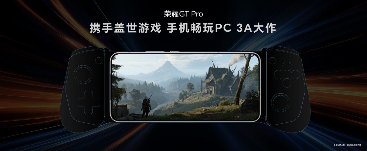 强如开挂,电竞性能旗舰荣耀GT Pro正式发布,3199元起