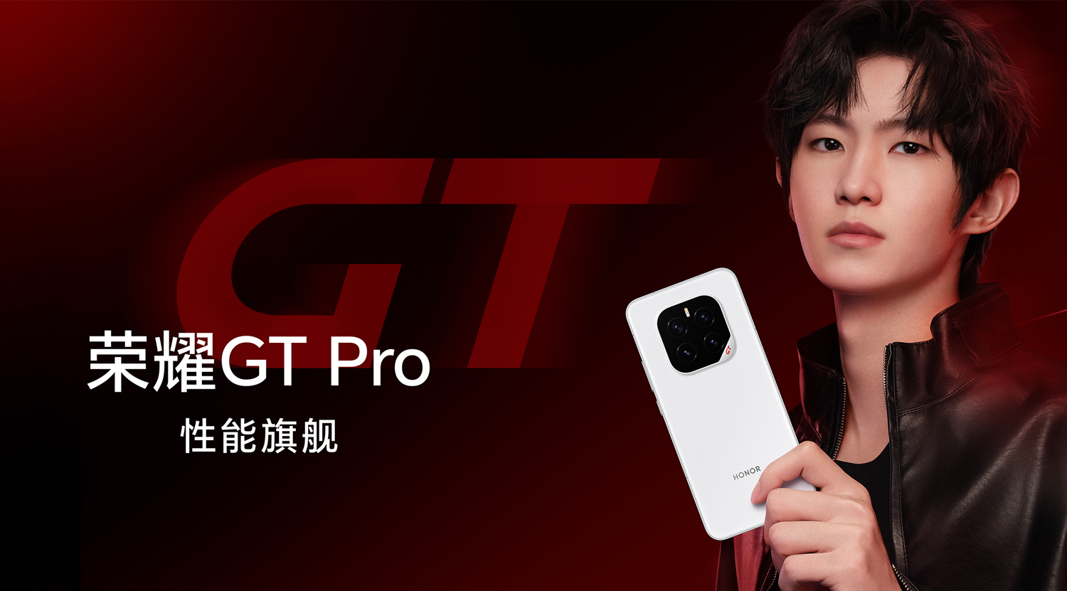 强如开挂！电竞性能旗舰荣耀GT Pro正式发布，3199元起