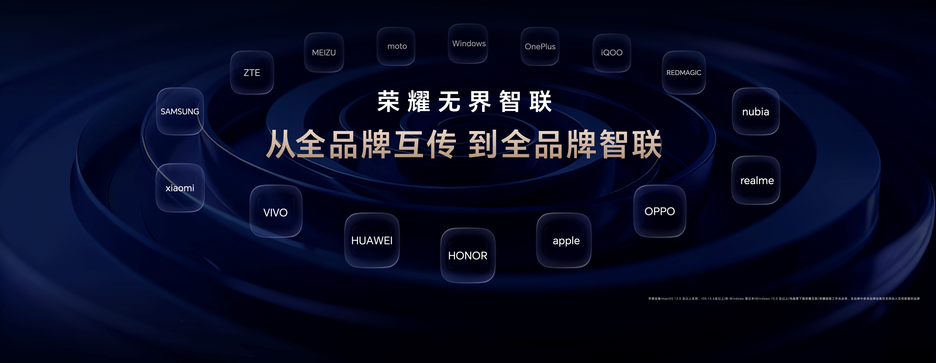 开新局见未来 荣耀发布首款自进化AI原生手机荣耀Magic8系列