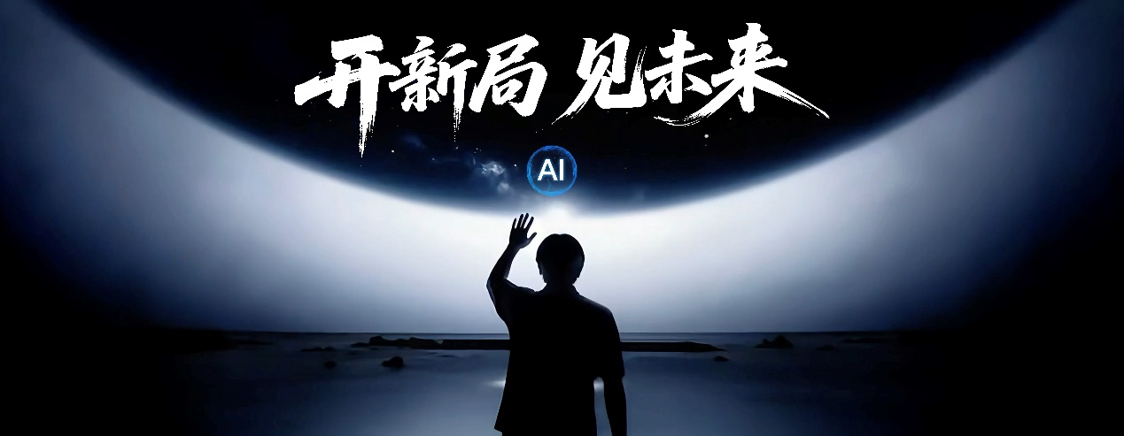 开新局见未来 荣耀发布首款自进化AI原生手机荣耀Magic8系列