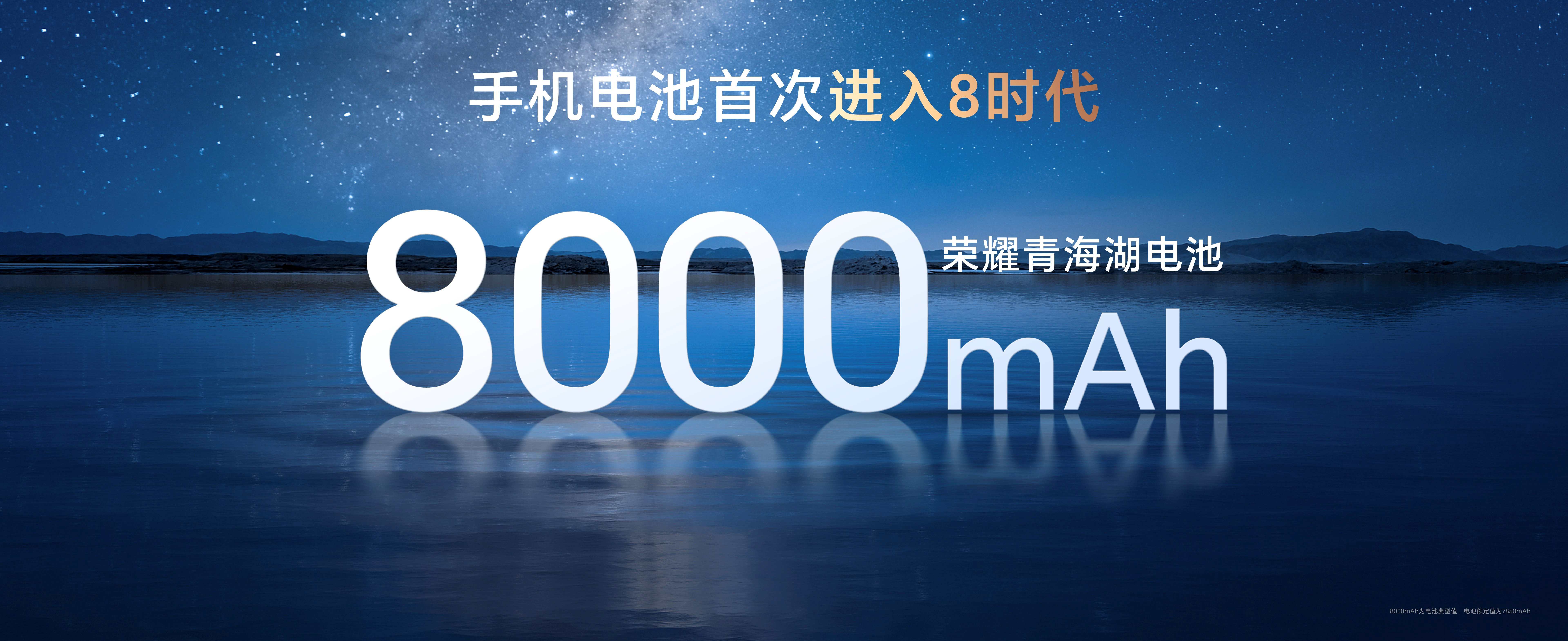 轻户外新物种,超长续航手机荣耀Power正式发布 2