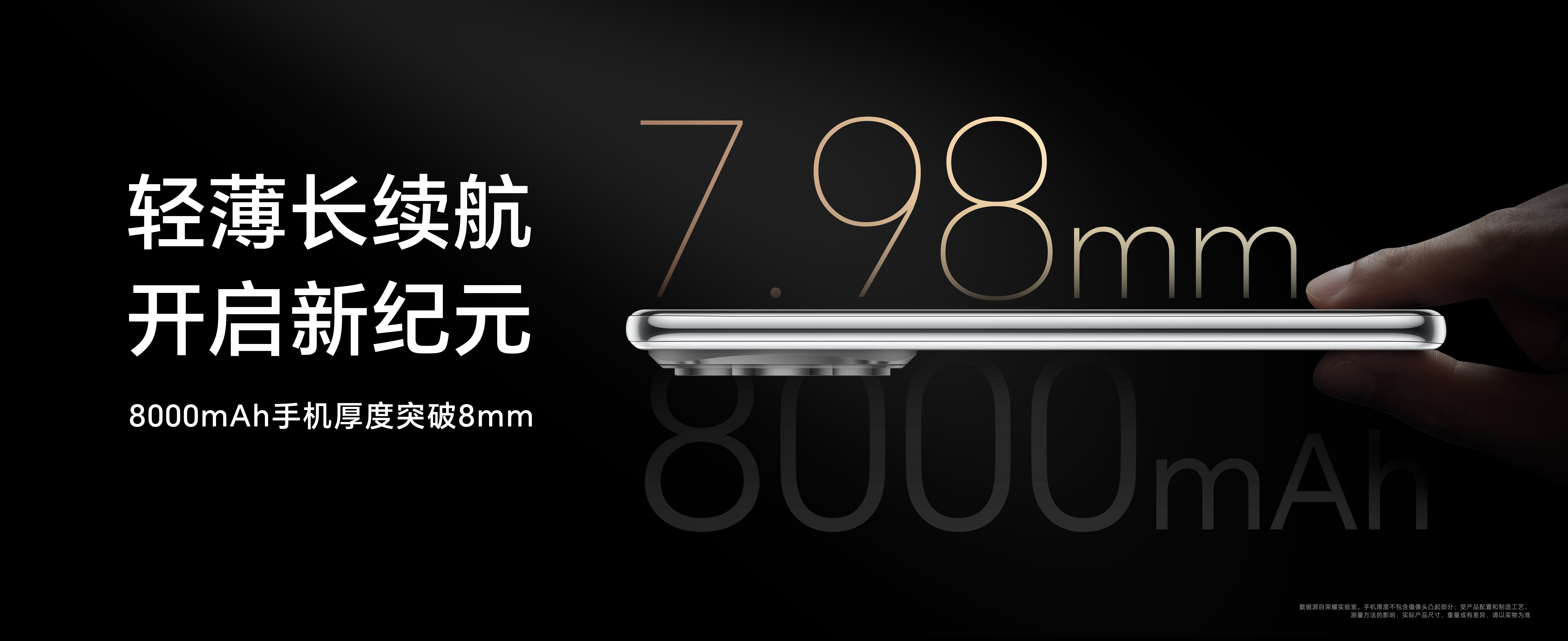 轻户外新物种,超长续航手机荣耀Power正式发布 4