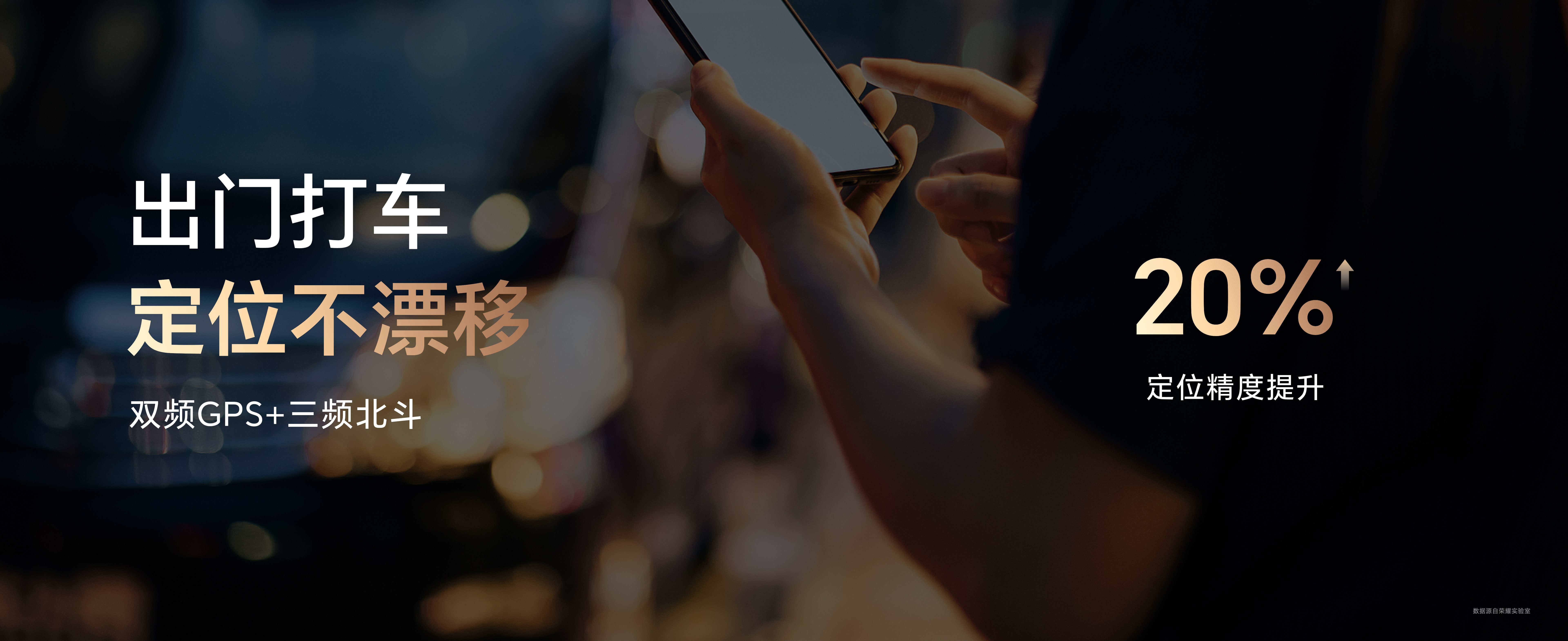 轻户外新物种,超长续航手机荣耀Power正式发布 6