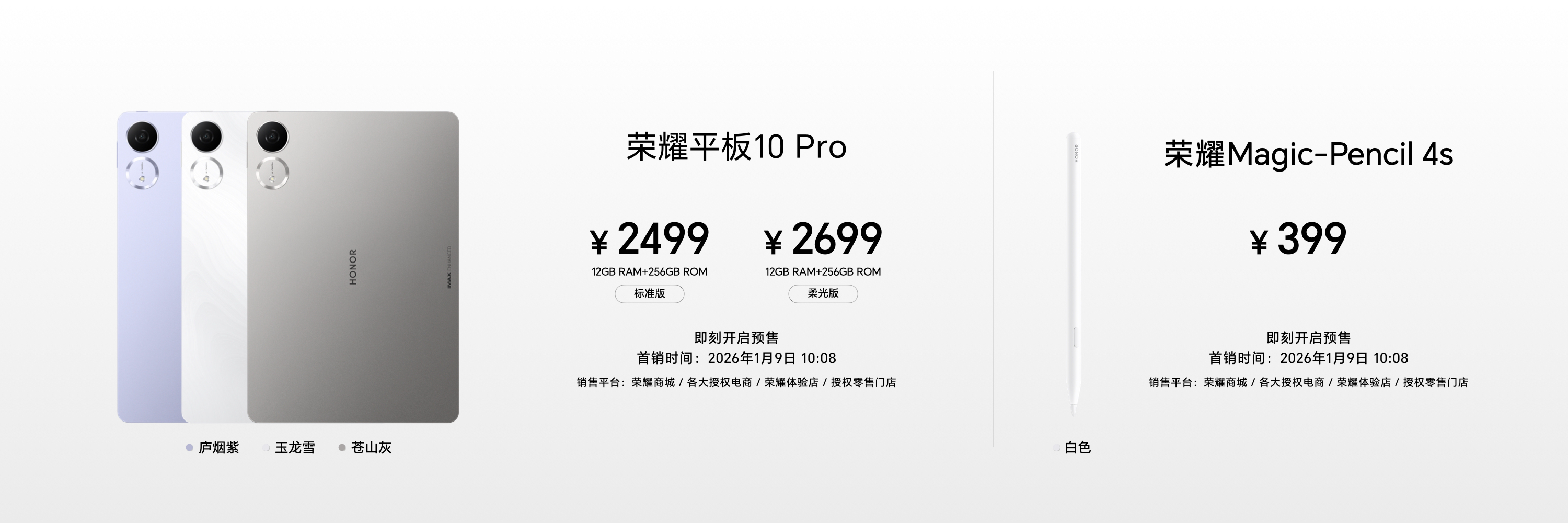 续航,通信全面领先 全新户外轻旗舰荣耀Power2发布 11