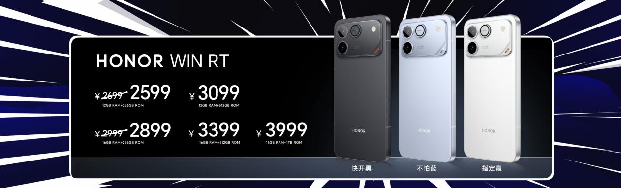 电竞旗舰荣耀WIN系列正式发布 20