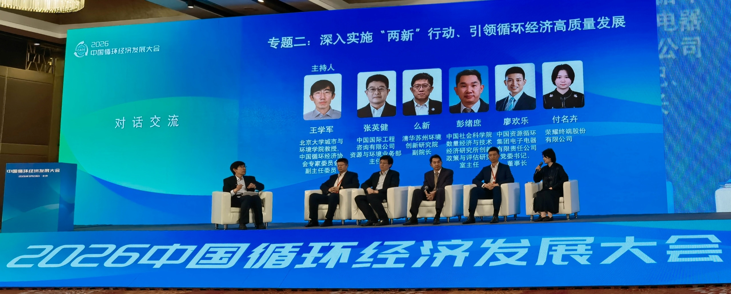 践行绿色承诺, 引领低碳未来