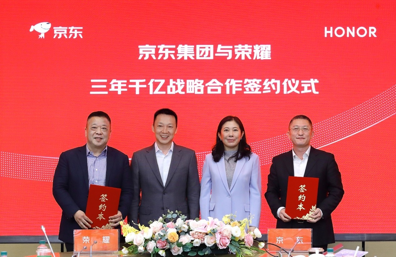 荣耀与京东达成三年千亿战略合作,推动科技品牌与电商平台生态协同