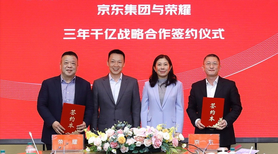 荣耀与京东达成三年千亿战略合作，推动科技品牌与电商平台生态协同