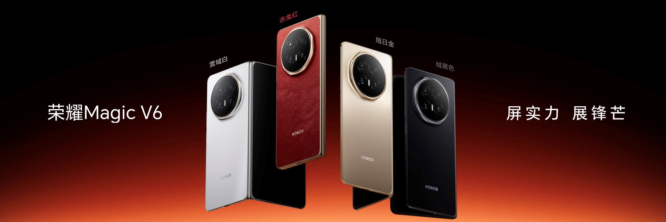 跨代领先全满贯折叠旗舰正式发布 13