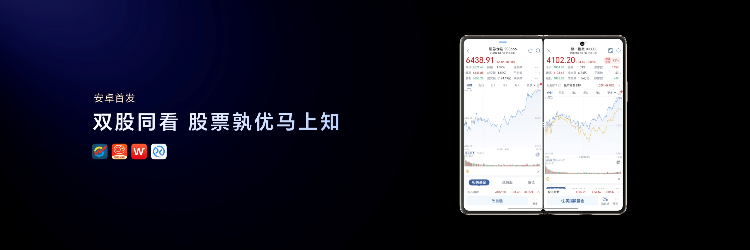 跨代领先全满贯折叠旗舰正式发布 26