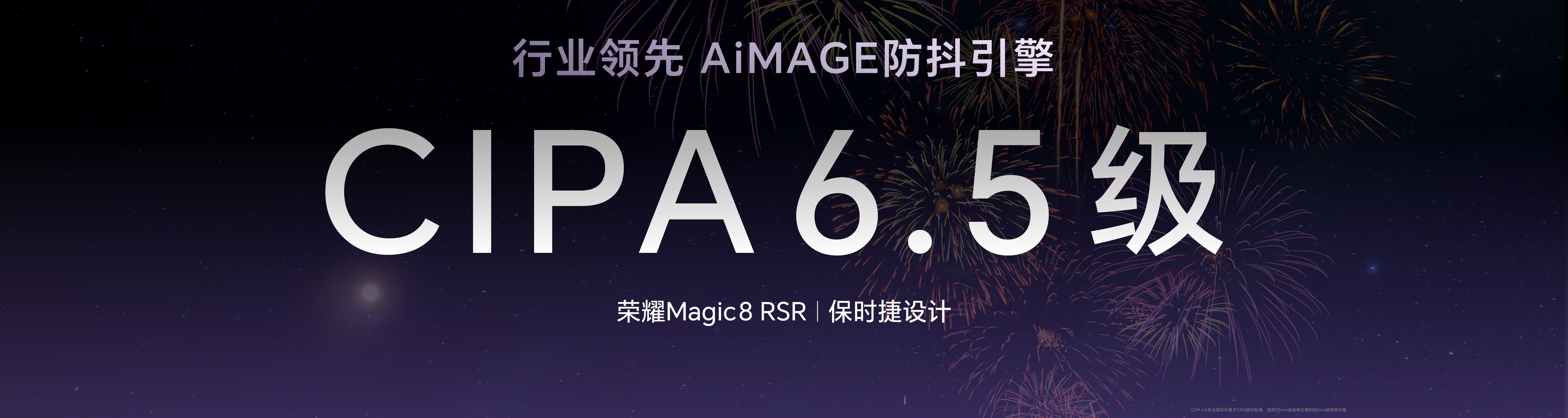 荣耀Magic8 RSR 保时捷设计发布 超跑级先锋设计诠释旗舰新高度