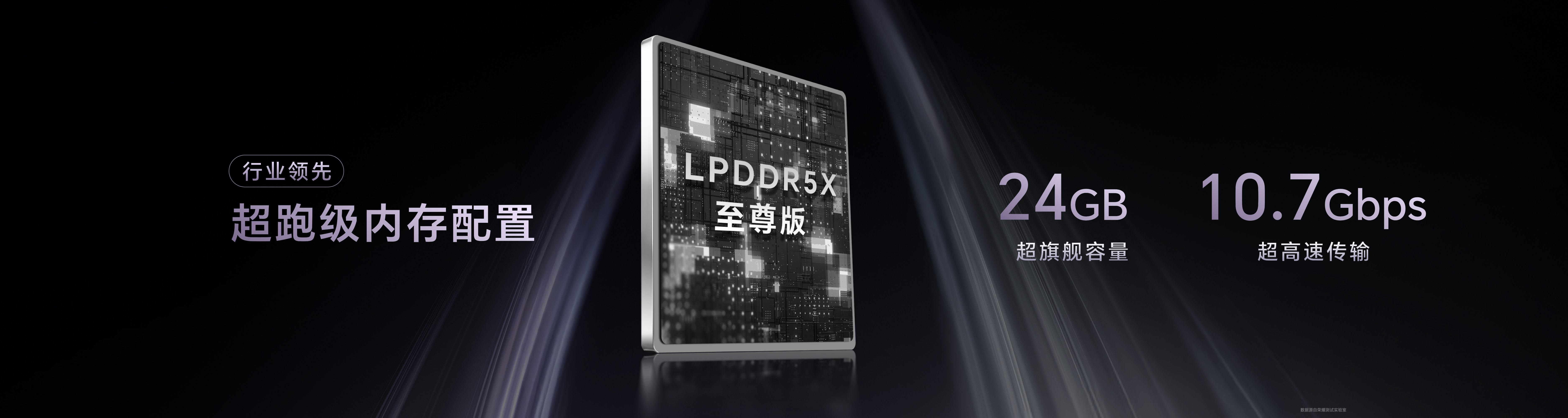 荣耀Magic8 RSR 保时捷设计发布 超跑级先锋设计诠释旗舰新高度