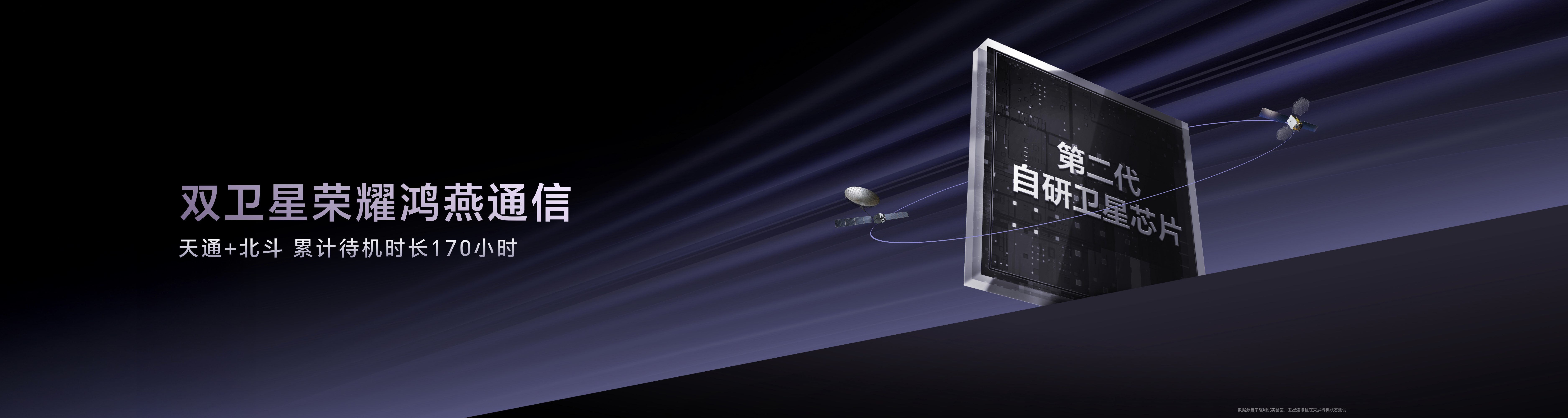 荣耀Magic8 RSR 保时捷设计发布 超跑级先锋设计诠释旗舰新高度