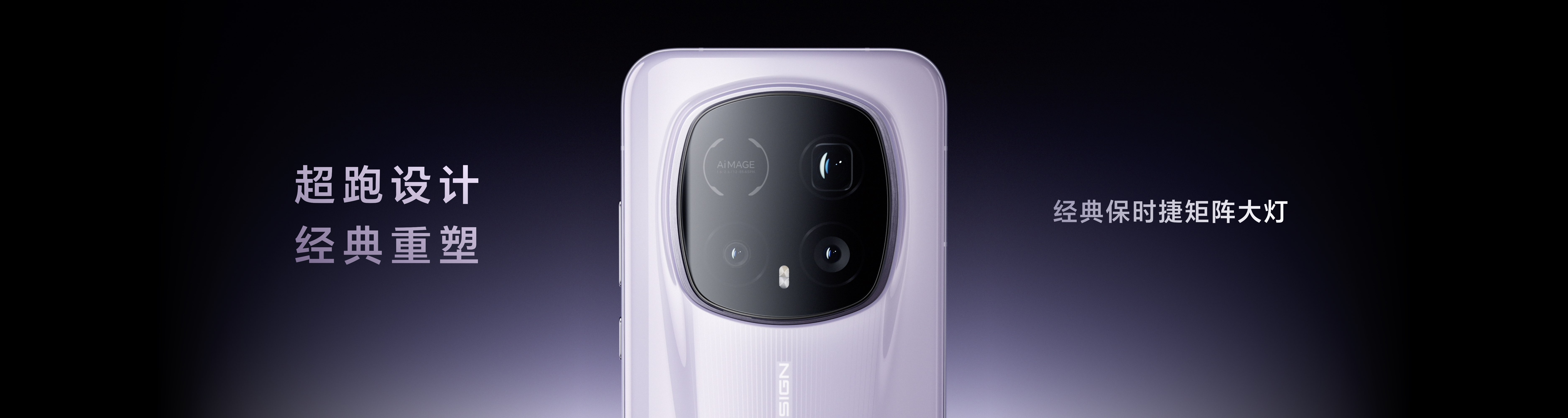 荣耀Magic8 RSR 保时捷设计发布 超跑级先锋设计诠释旗舰新高度