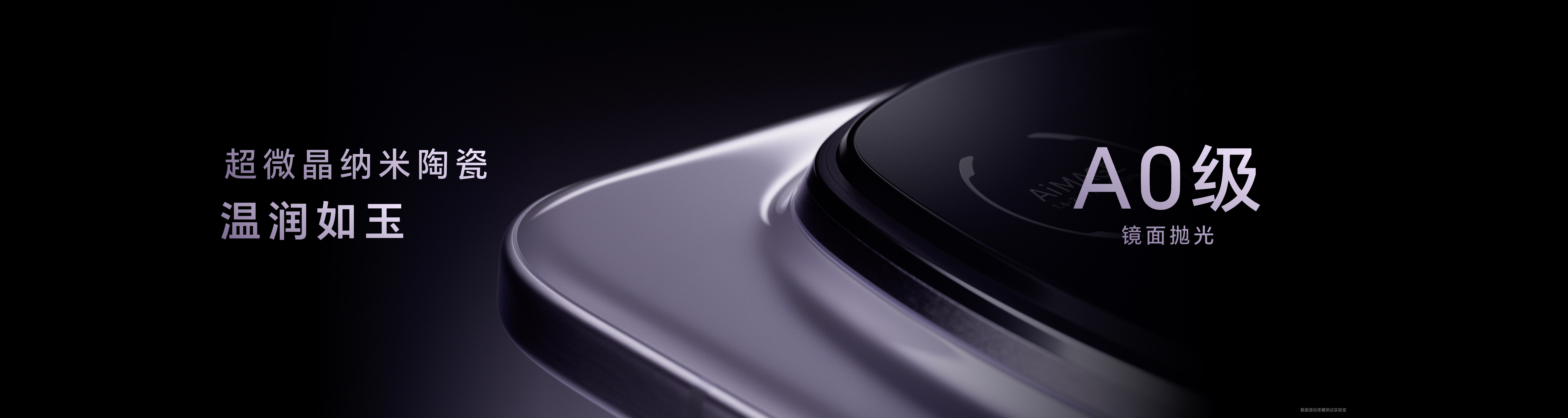 荣耀Magic8 RSR 保时捷设计发布 超跑级先锋设计诠释旗舰新高度