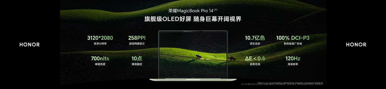 旗舰轻薄本新标杆 荣耀MagicBook Pro系列2026正式发布 国补价6799.15元起