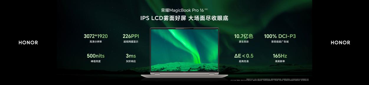 旗舰轻薄本新标杆 荣耀MagicBook Pro系列2026正式发布 国补价6799.15元起