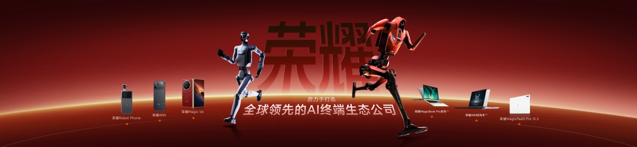 旗舰轻薄本新标杆 荣耀MagicBook Pro系列2026正式发布 国补价6799.15元起
