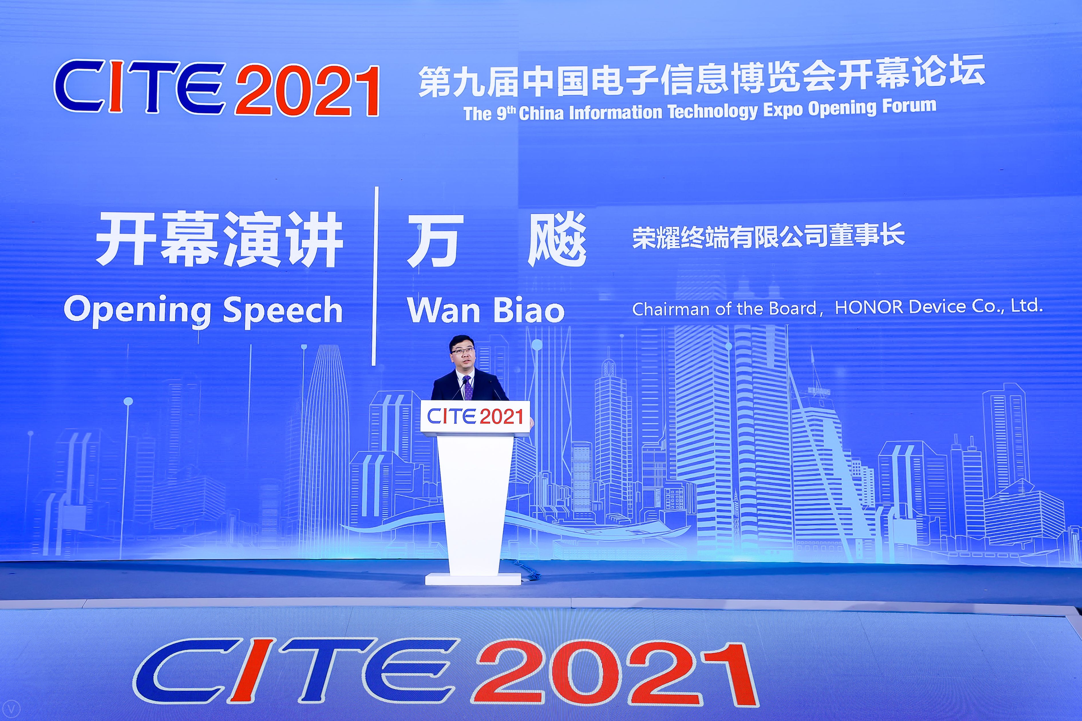 第九届中国电子信息博览会|荣耀万飚：聚力创新，笃行致远