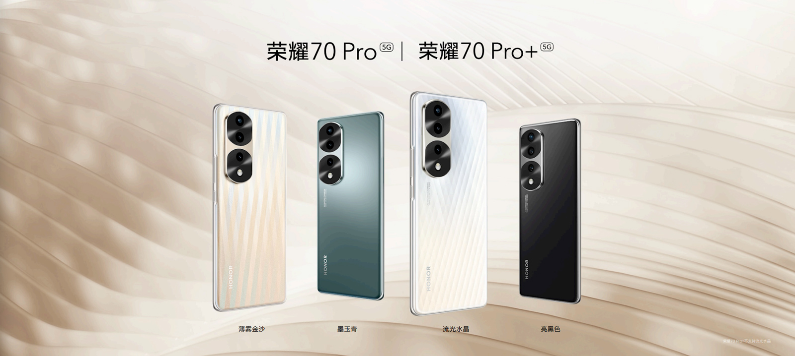 传承经典光影美学,荣耀70系列致力再造颜值天花板:美,焦点在我