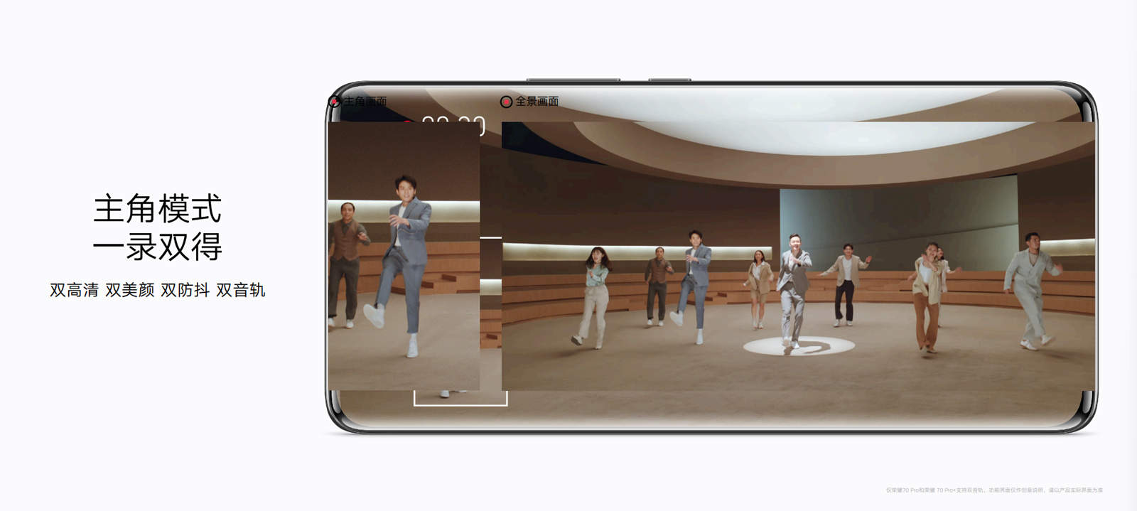 传承经典光影美学,荣耀70系列致力再造颜值天花板:美,焦点在我