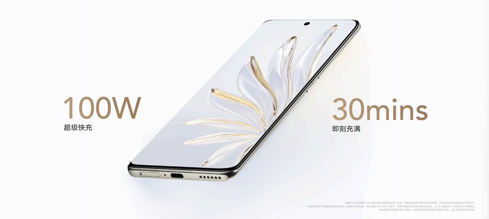 传承经典光影美学,荣耀70系列致力再造颜值天花板:美,焦点在我