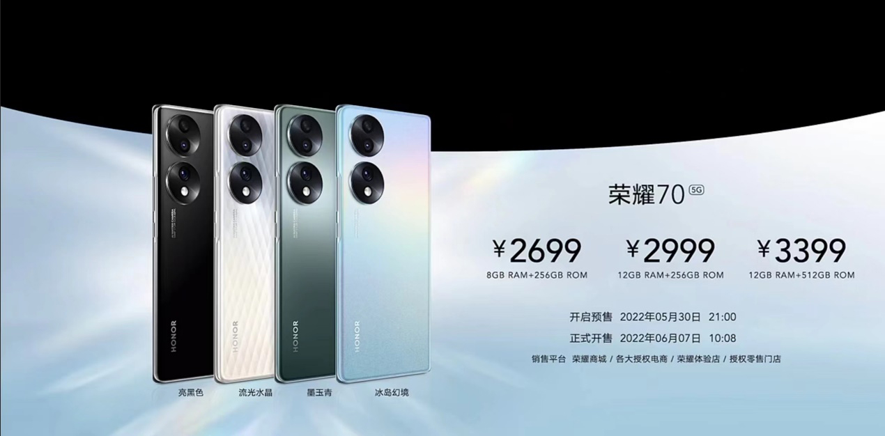 传承经典光影美学,荣耀70系列致力再造颜值天花板:美,焦点在我
