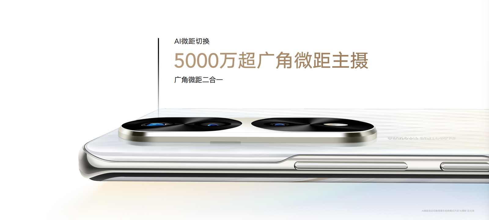 传承经典光影美学,荣耀70系列致力再造颜值天花板:美,焦点在我