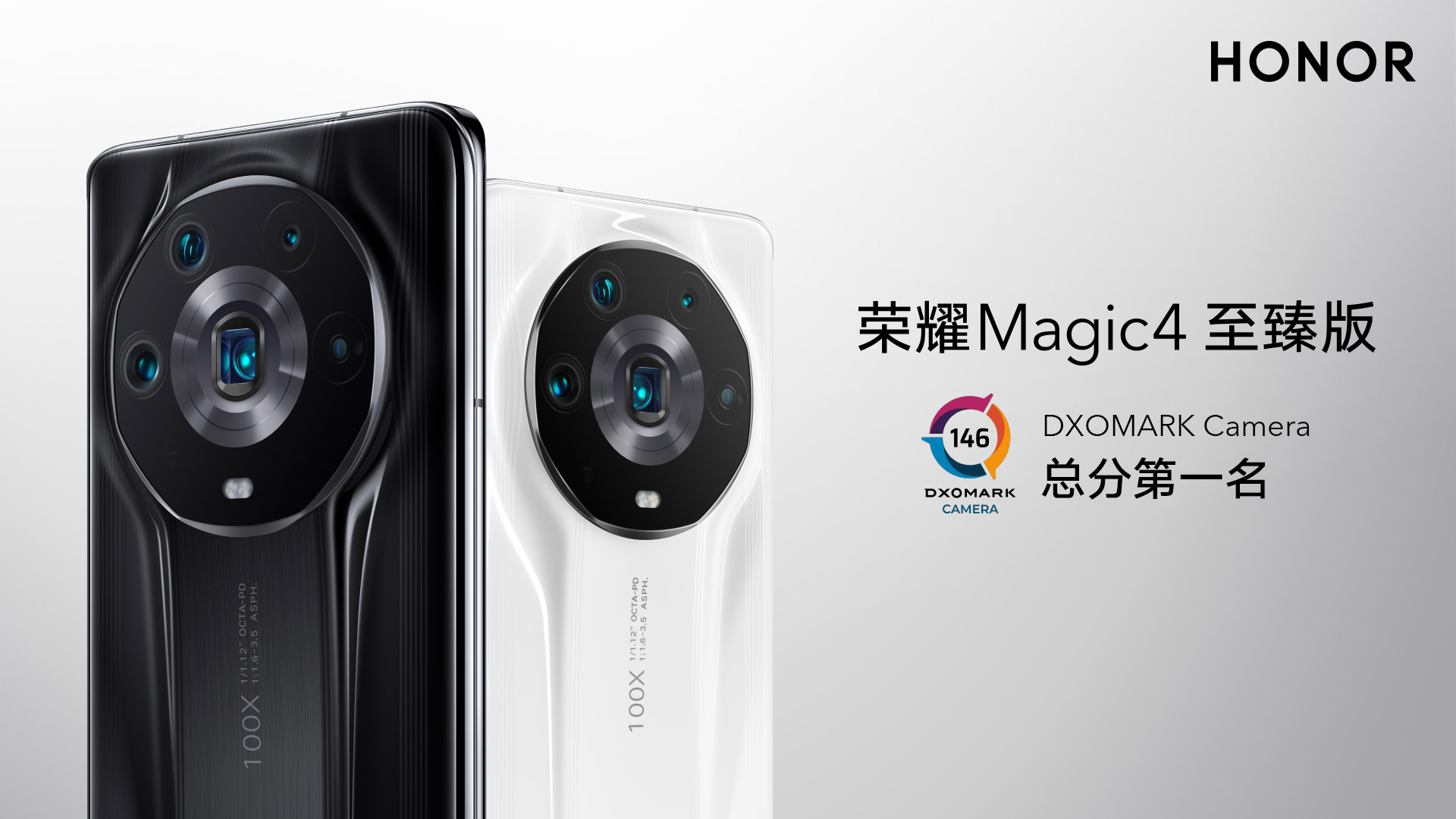 荣耀Magic4系列全能智慧旗舰国内发布