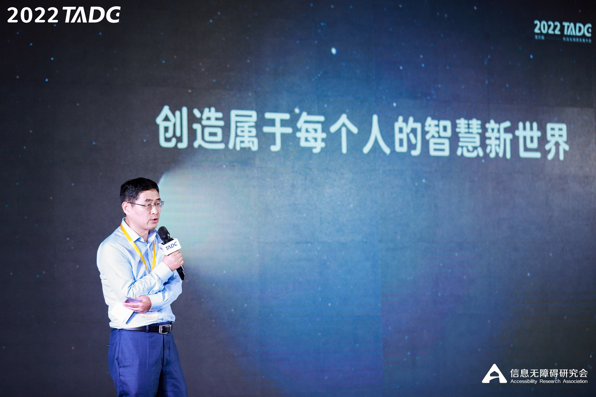 荣耀亮相2022科技无障碍发展大会，创造属于每个人的智慧新世界