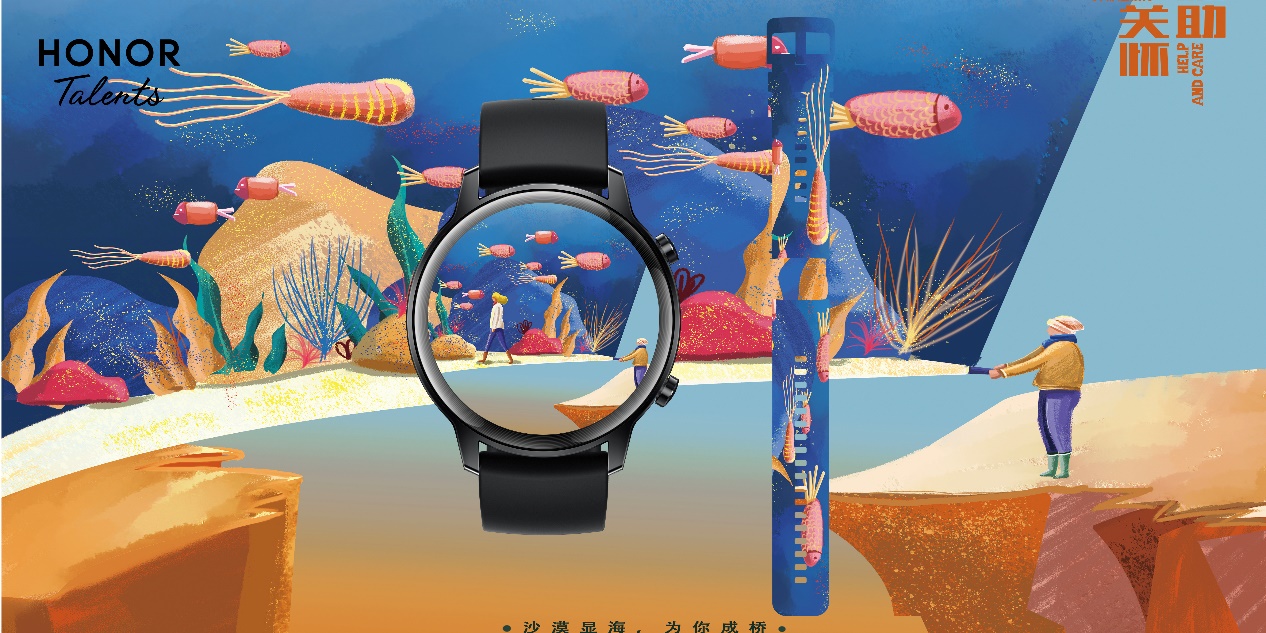 展出作品 -- 李文 四川大学 《沙漠显海》