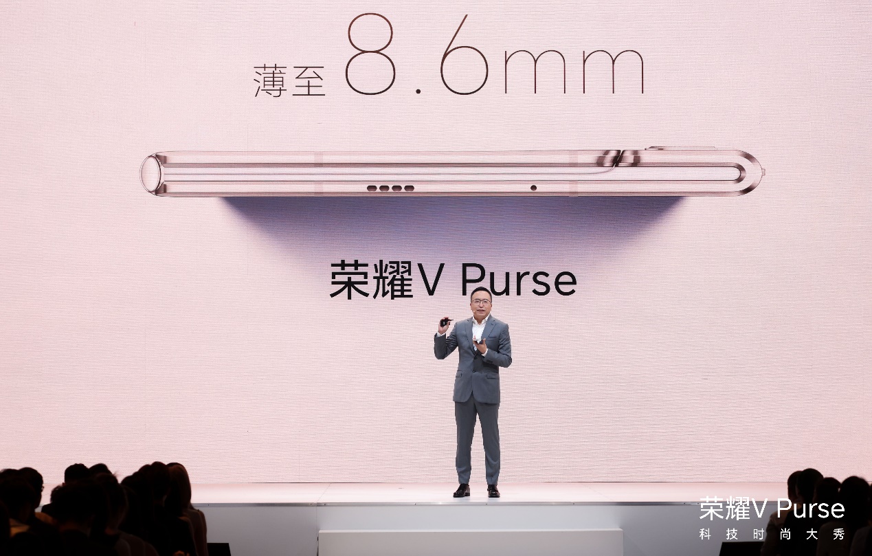 从科技到时尚 荣耀V Purse钱包折叠屏尝鲜发布