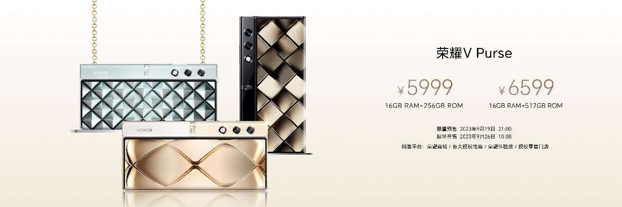 从科技到时尚 荣耀V Purse钱包折叠屏尝鲜发布    