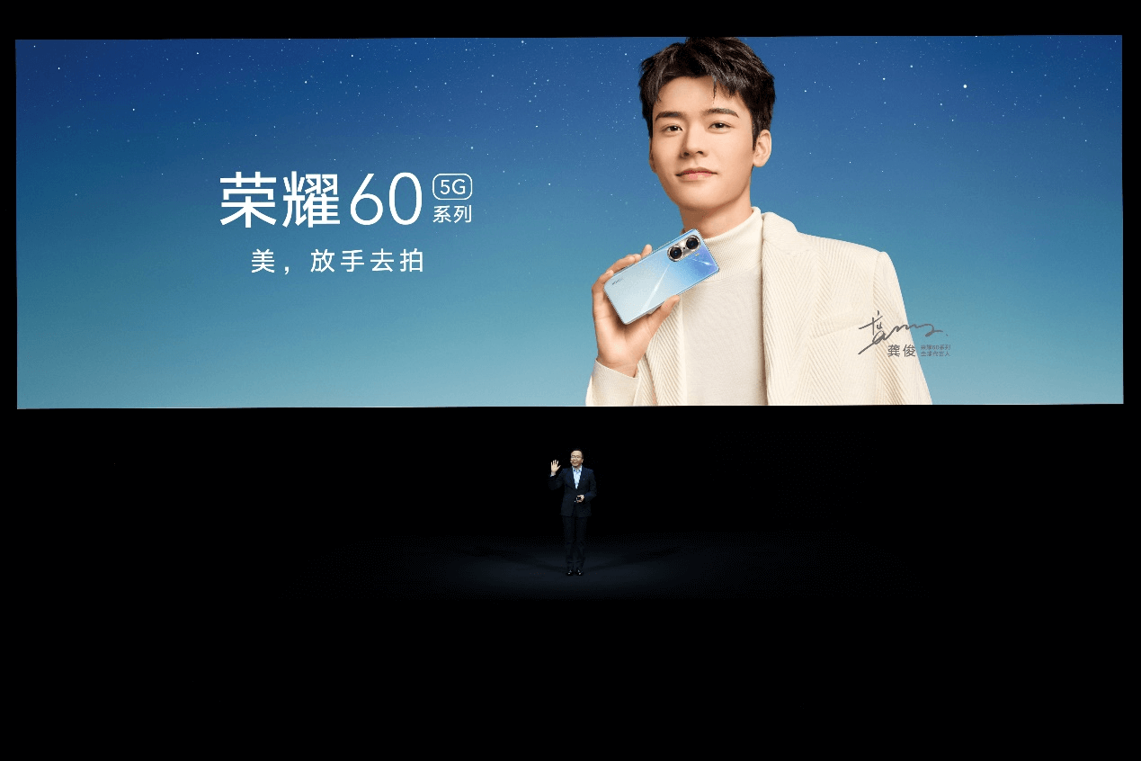 荣耀60系列正式发布:美,放手去拍