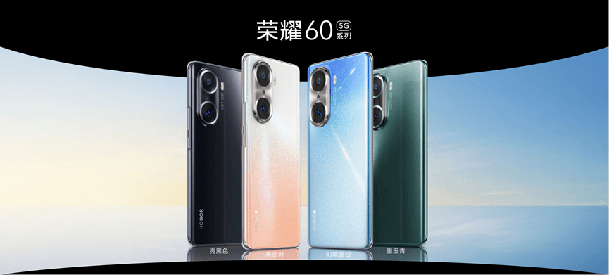 荣耀60系列正式发布:美,放手去拍