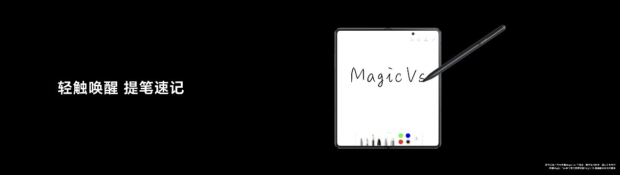 荣耀Magic Vs系列及荣耀80系列正式发布,首批搭载全新MagicOS 7.0操作系统