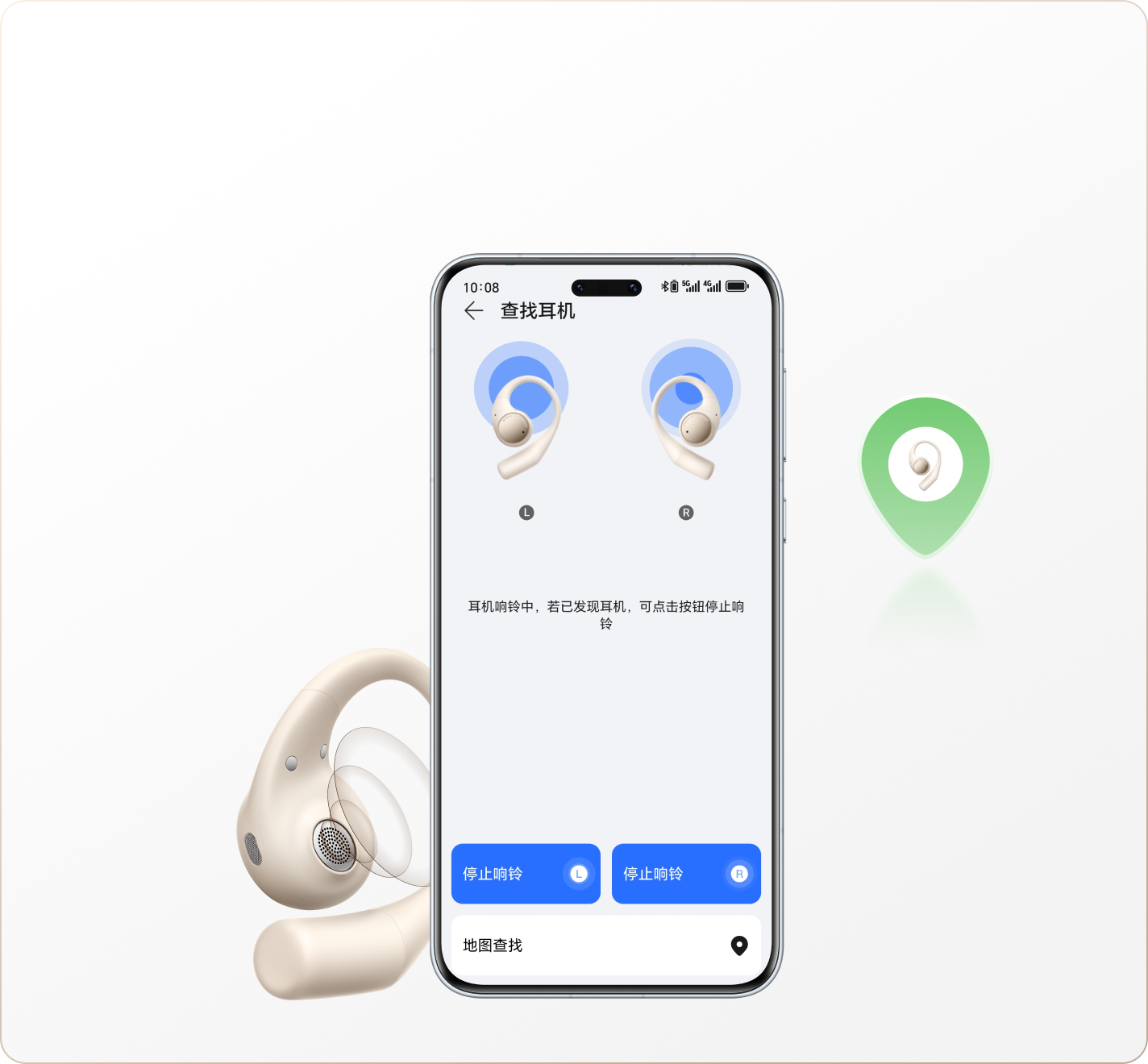 一键查找，耳机无所遁形 1