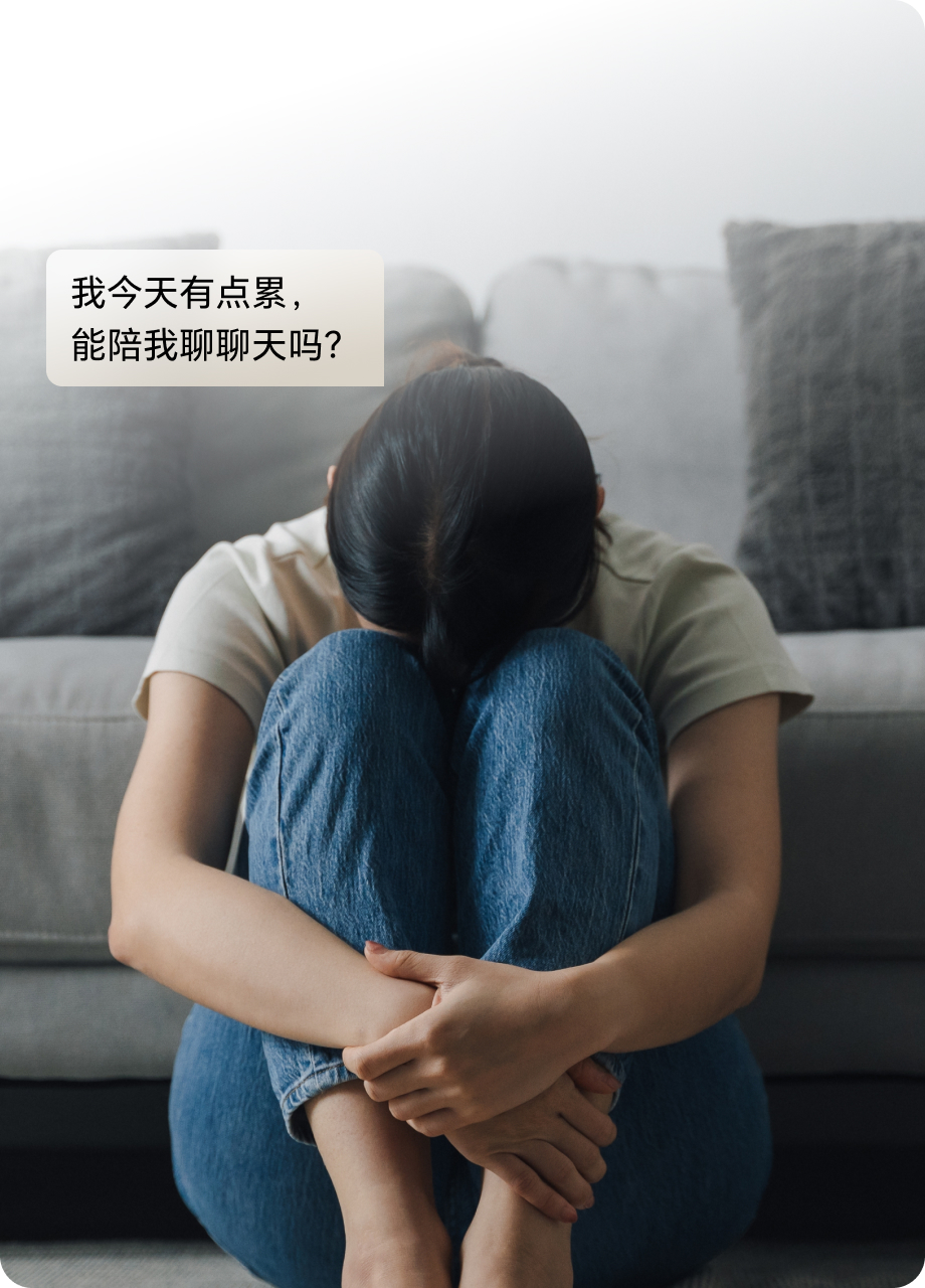 情感陪伴与互动 1