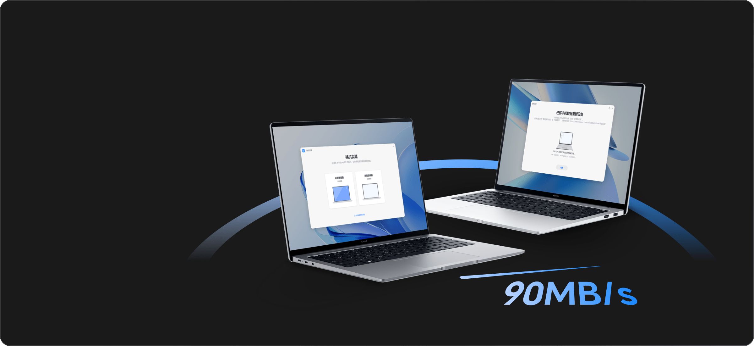 换机克隆 一步到位