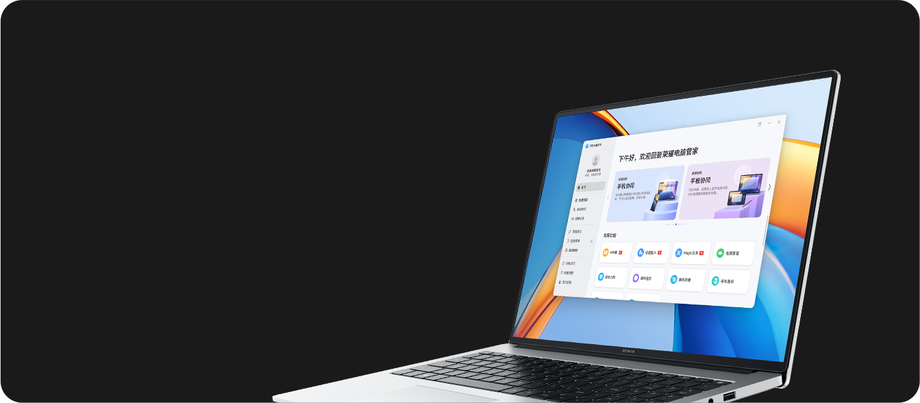 荣耀MagicBook X16 锐龙版 2024-学习办公 样样精通