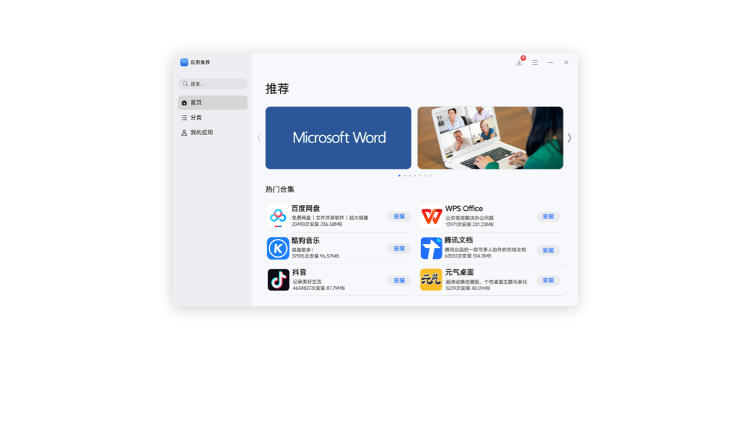 纯净系统 省心无忧 5