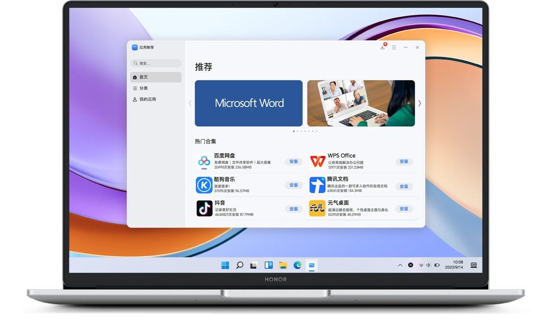 纯净系统 省心无忧 3