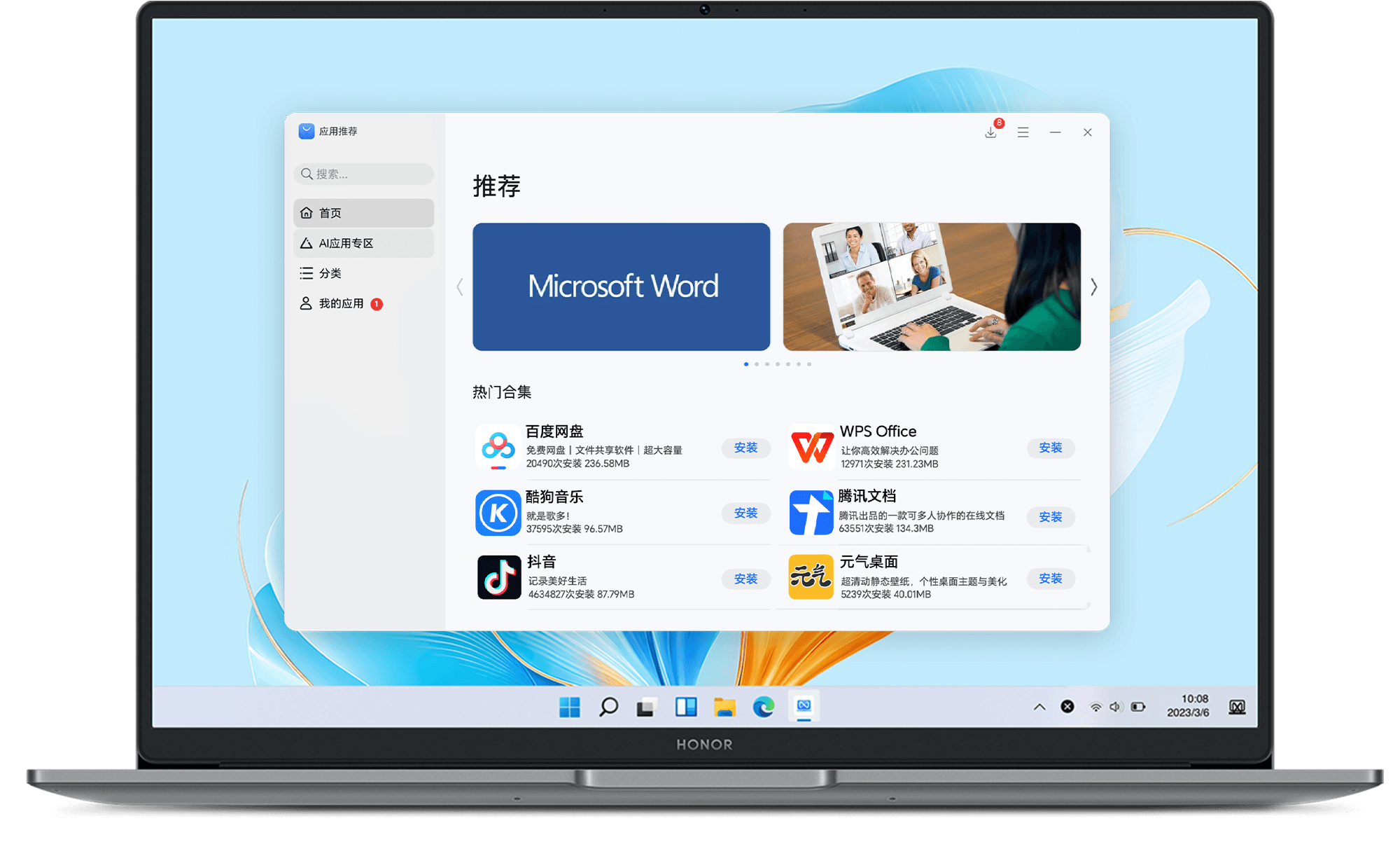 纯净系统 省心无忧 3