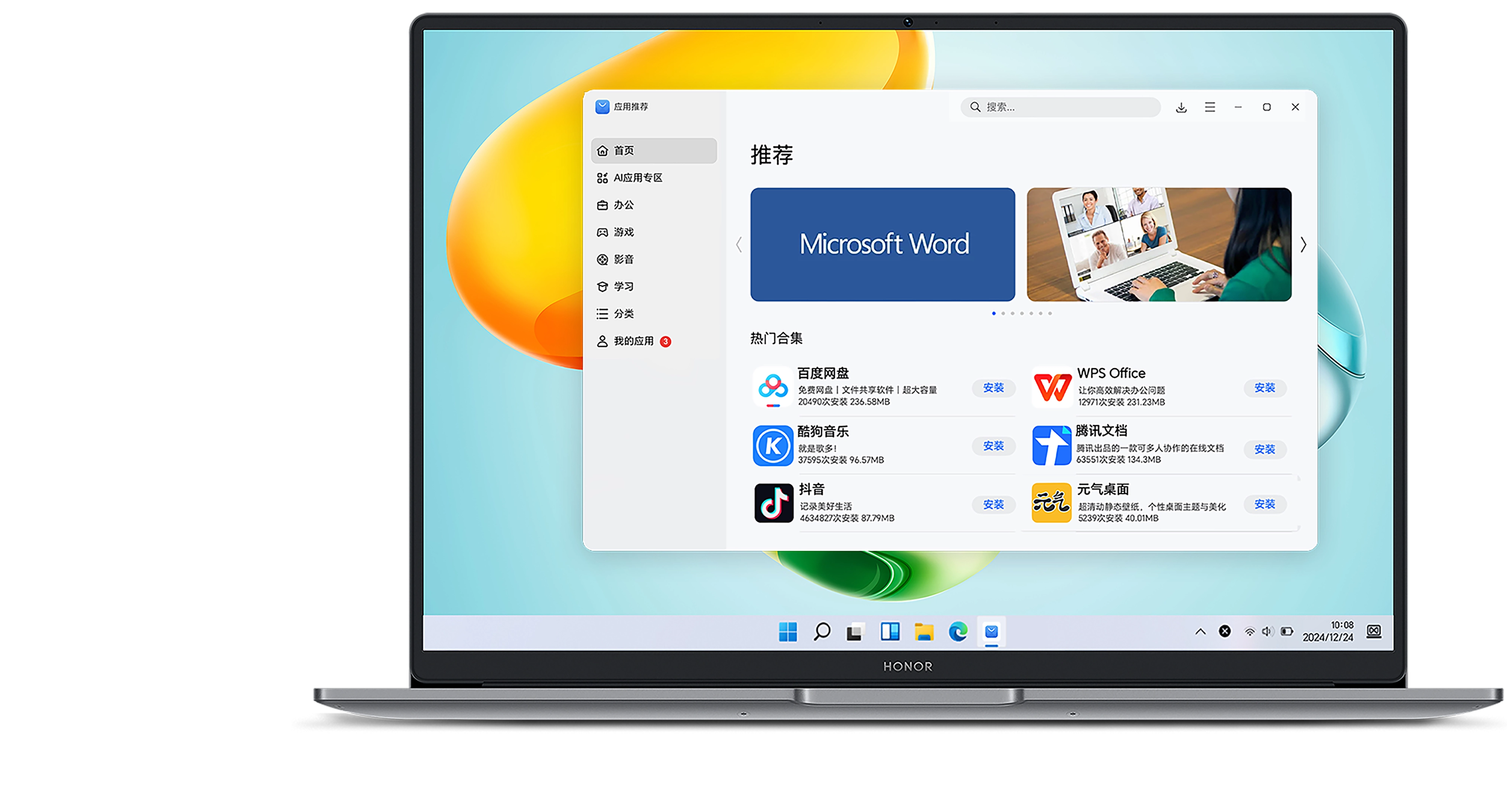 纯净系统 省心无忧 2