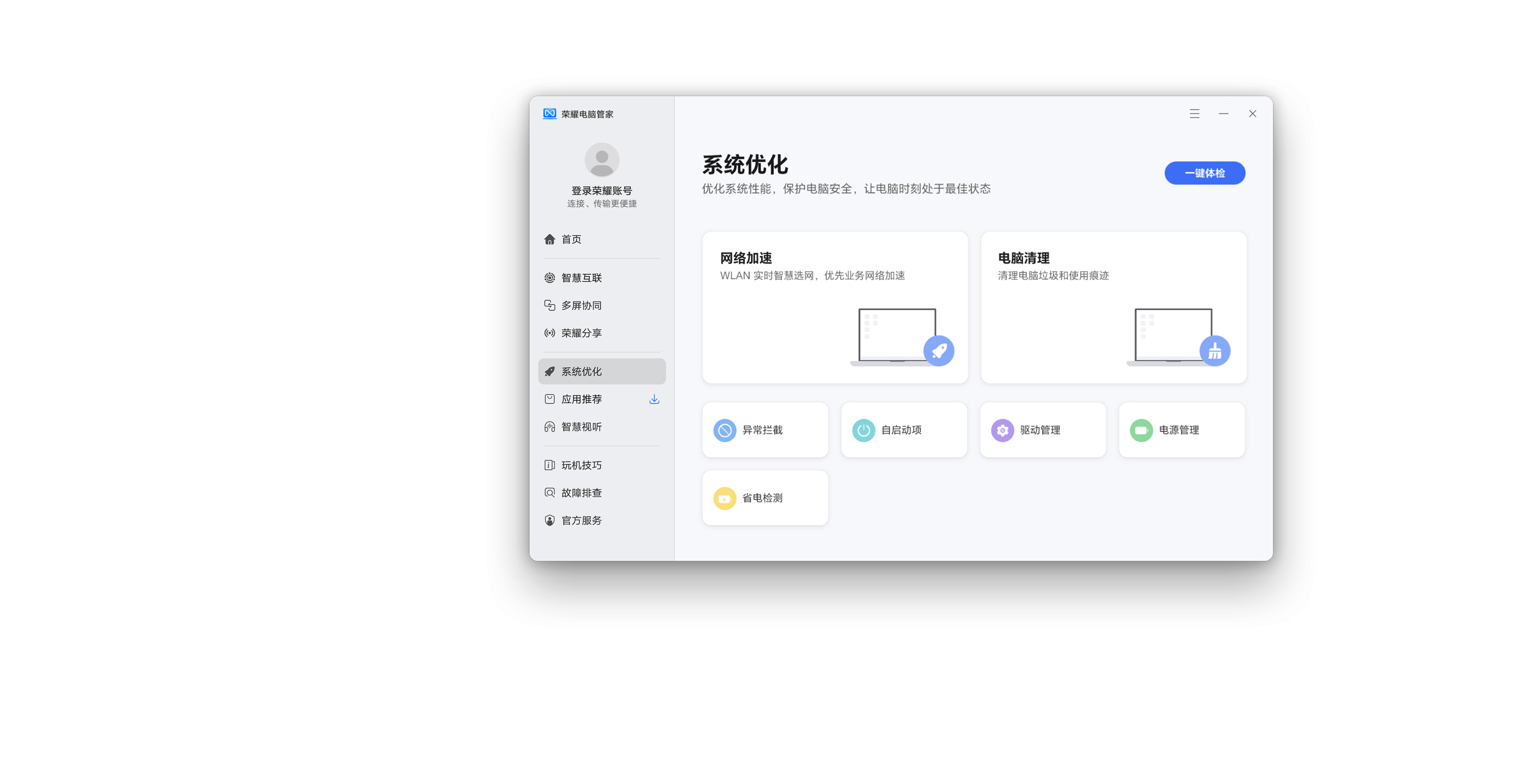 纯净系统 省心无忧 6